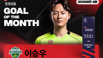 [오피셜] 환상적인 드리블 돌파 이후 침착한 마무리…‘코리안 메시’ 이승우, 4월 K리그 이달의 골 수상