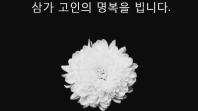 부산 아이파크 어린이 팬, 불의의 사고로 세상 떠났다…부산 물론 다른 구단 서포터들도 함께 '추모'