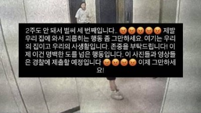 디아즈 아내 또 폭발했다…사생활 침해에 분노 2주 동안 3번째, 집에 와서 괴롭히는 행동 그만→경찰에 제출하겠다