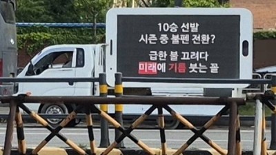 손주영 마무리 반대 트럭 시위에 염경엽 우리는 내년을 준비하는 팀 아니다