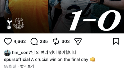 “다 지켜보고 있다” 손흥민은 거짓말하지 않았다…토트넘 잔류 확정되자마자 ‘좋아요 투척’