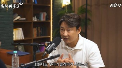 이천수 소신발언 韓 피파랭킹 100위권 팀들과 평가전? 비교 분석하면 나쁘지 않다