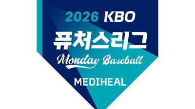 [오피셜] '한화-NC전 6만 6380명 최다 시청, 최고 시청률 0.260%' KBO 퓨처스 먼데이 베이스볼도 인기 폭발, 오늘(1일)은 한화-KT, 상무-LG 생중계
