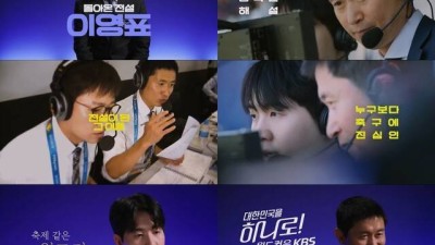 제가 뭐라고 그랬습니까 이영표, 8년 만에 KBS 월드컵 중계 복귀… 홍명보호에 냉철 조언까지