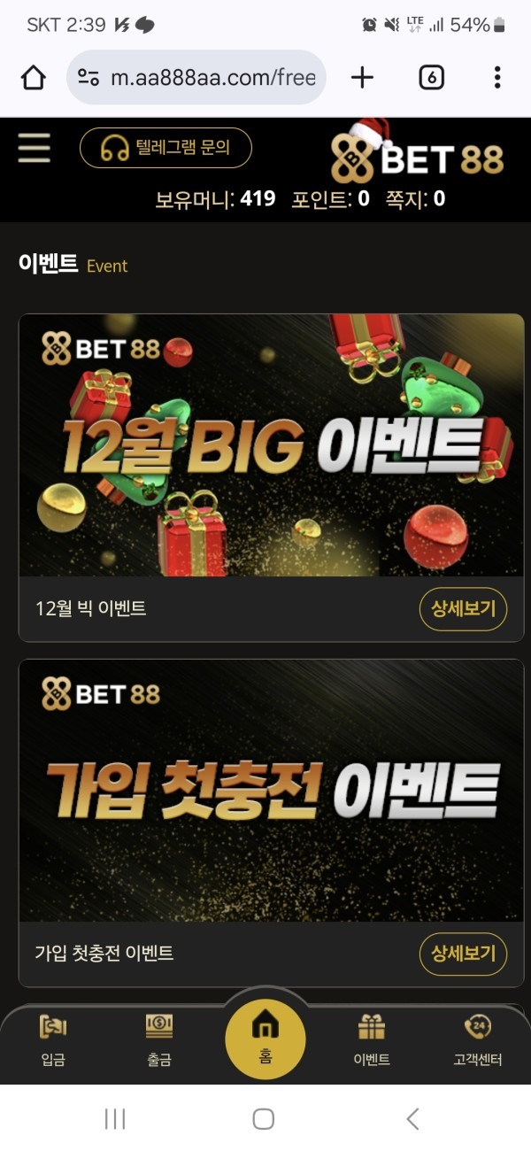 bet88 후기여~