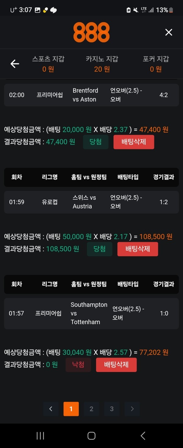 888 사이트 후기