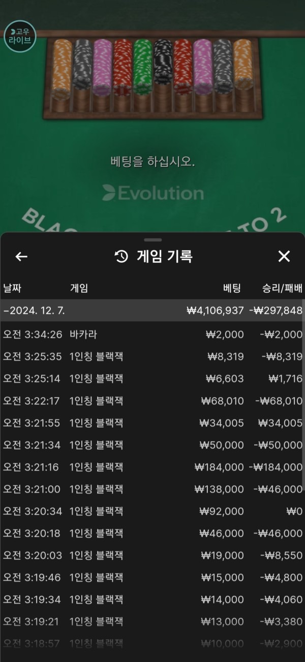 텐카지노 후기