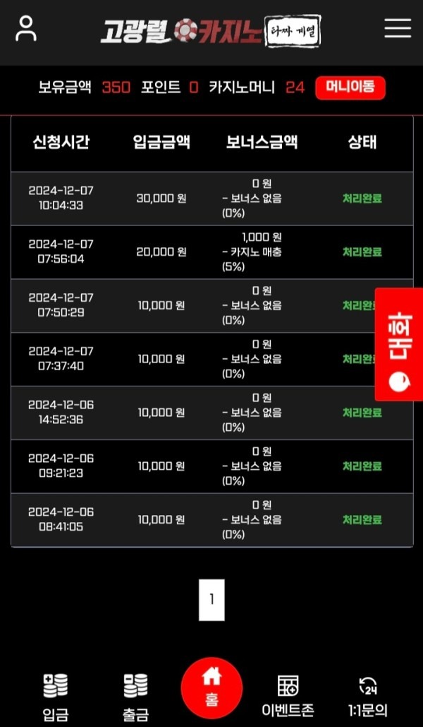 고광렬카지노 후기 내 인생최고의 카지노임