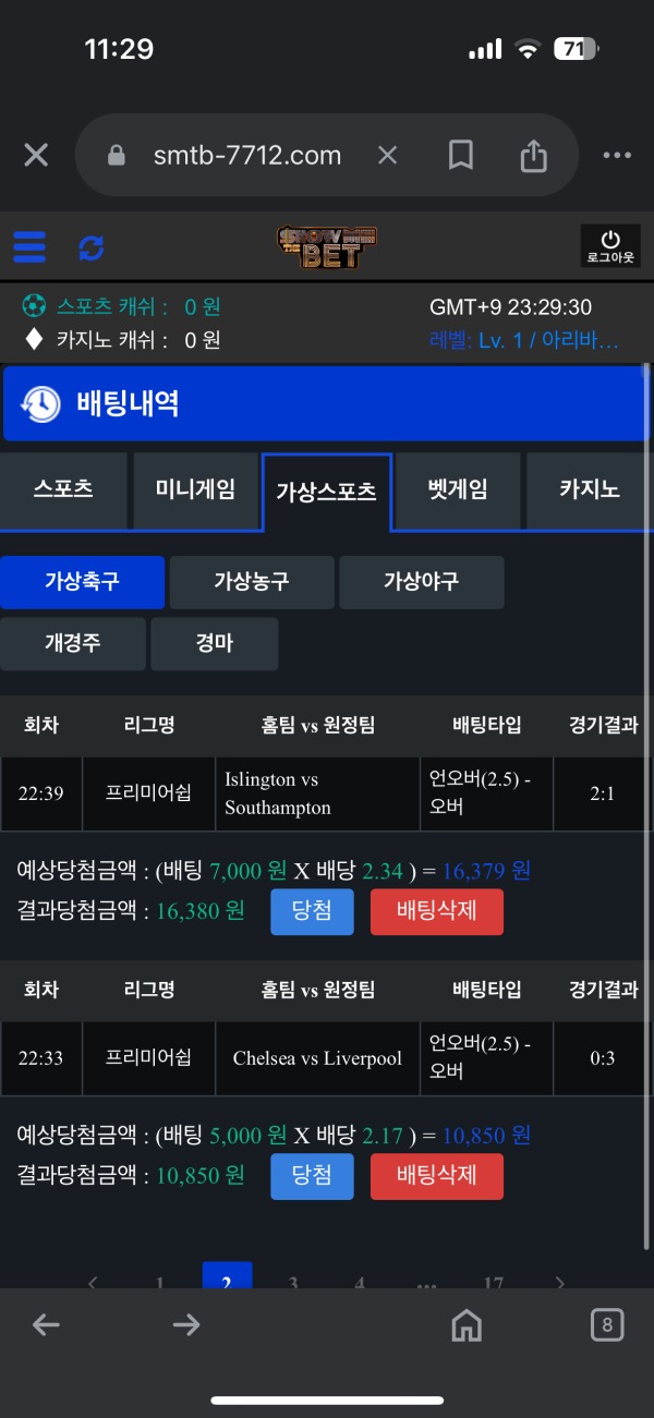 쇼미더벳 후기!!