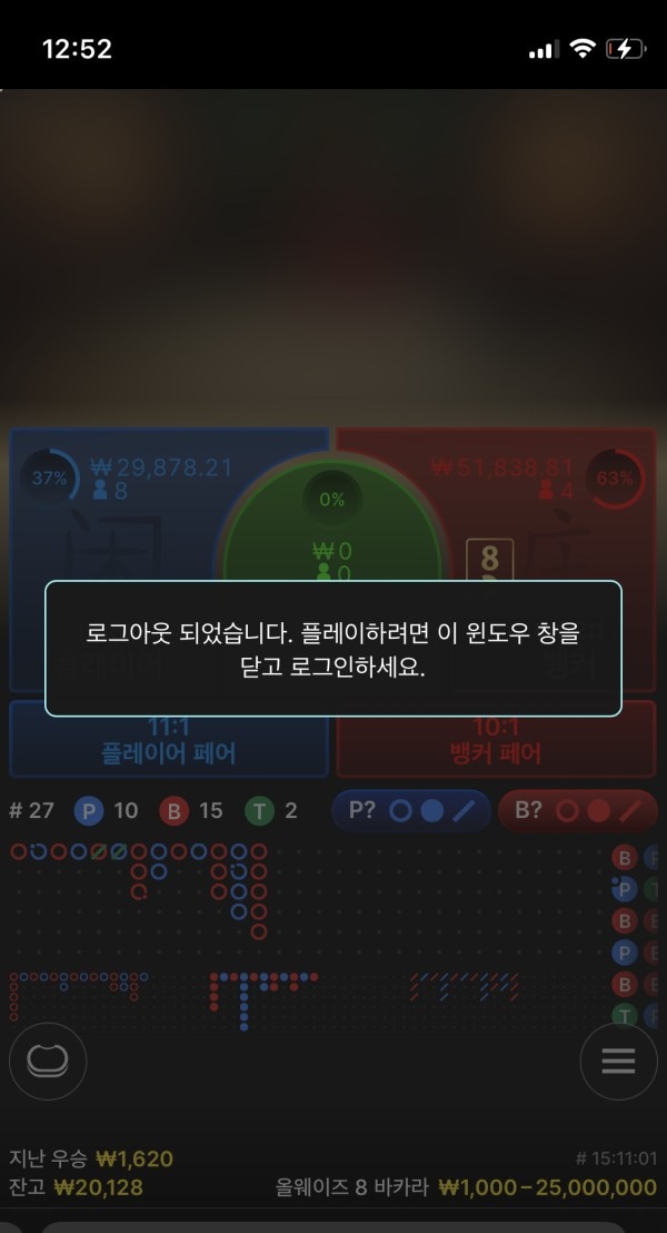 에볼루션카지노