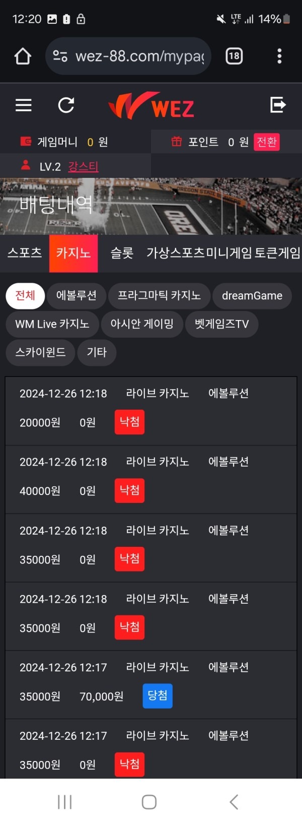 먹튀없는웨즈