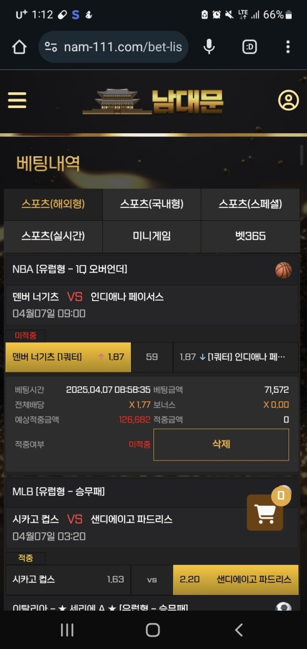 남대문 후기