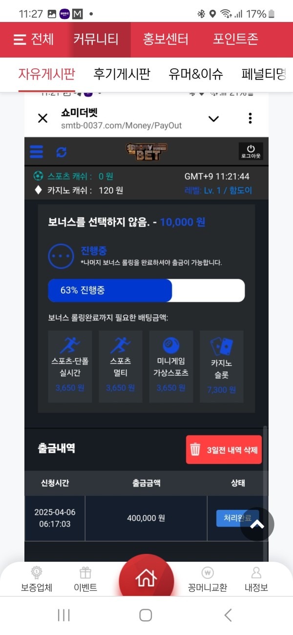 쇼미더벳