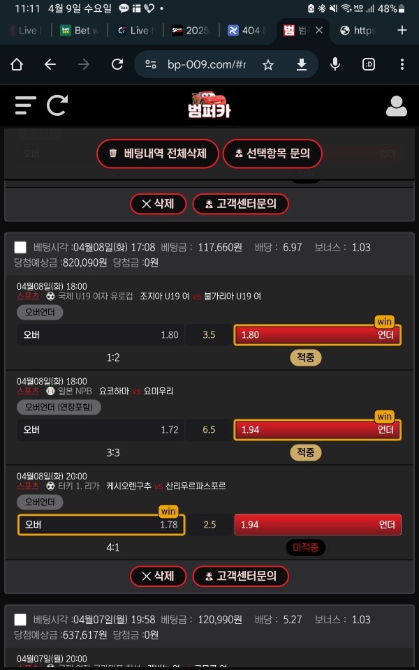 범퍼카 후기