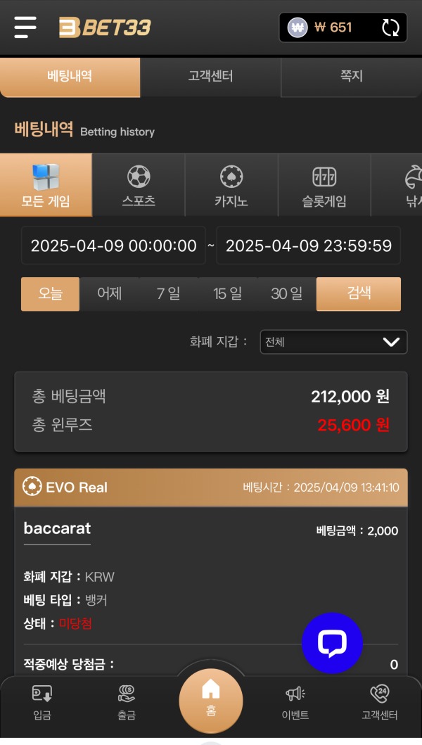 벳33 후기^^