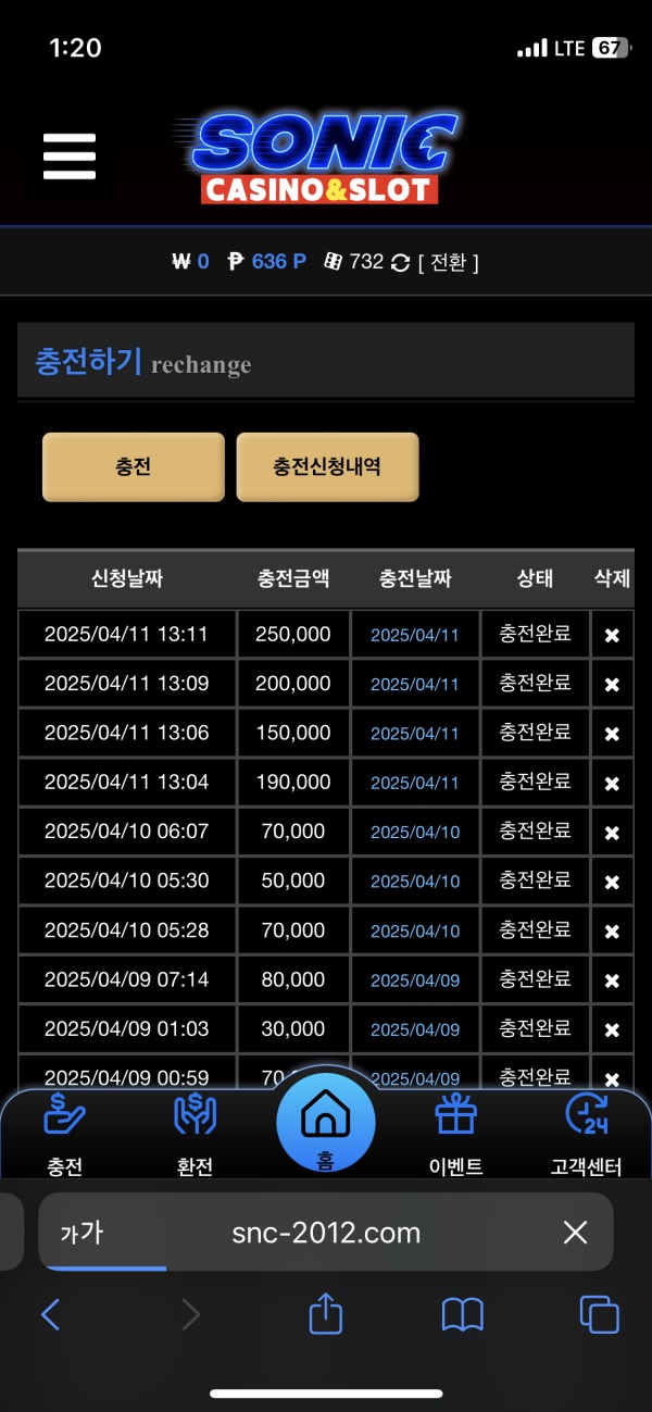 소닉후기