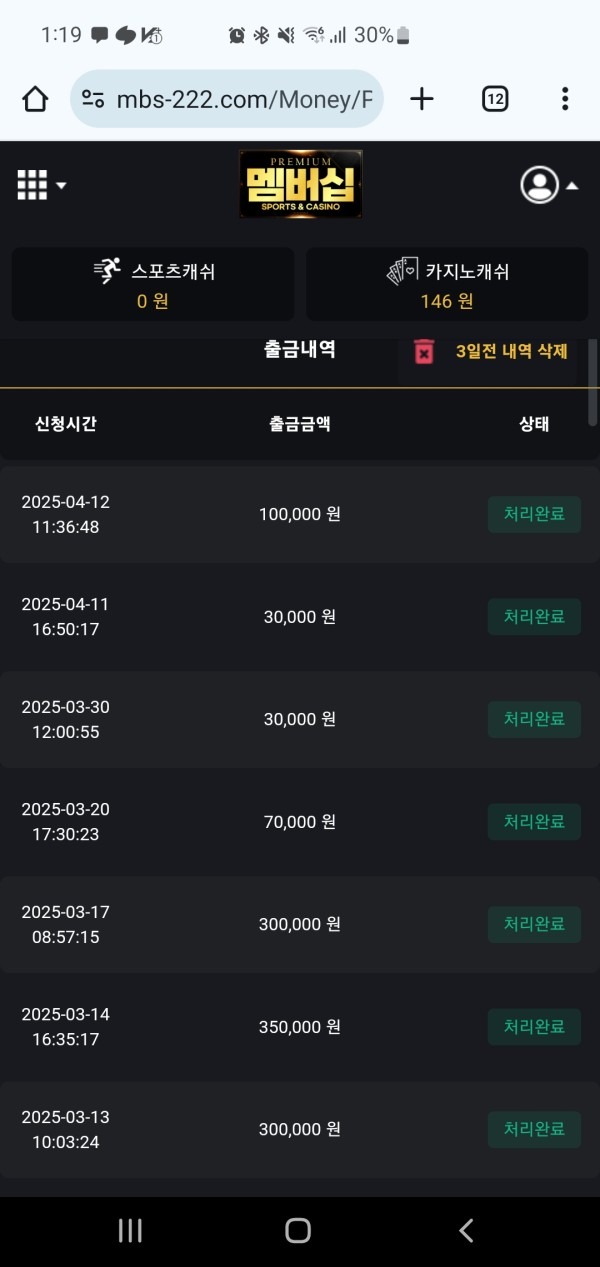 멤버십 후기