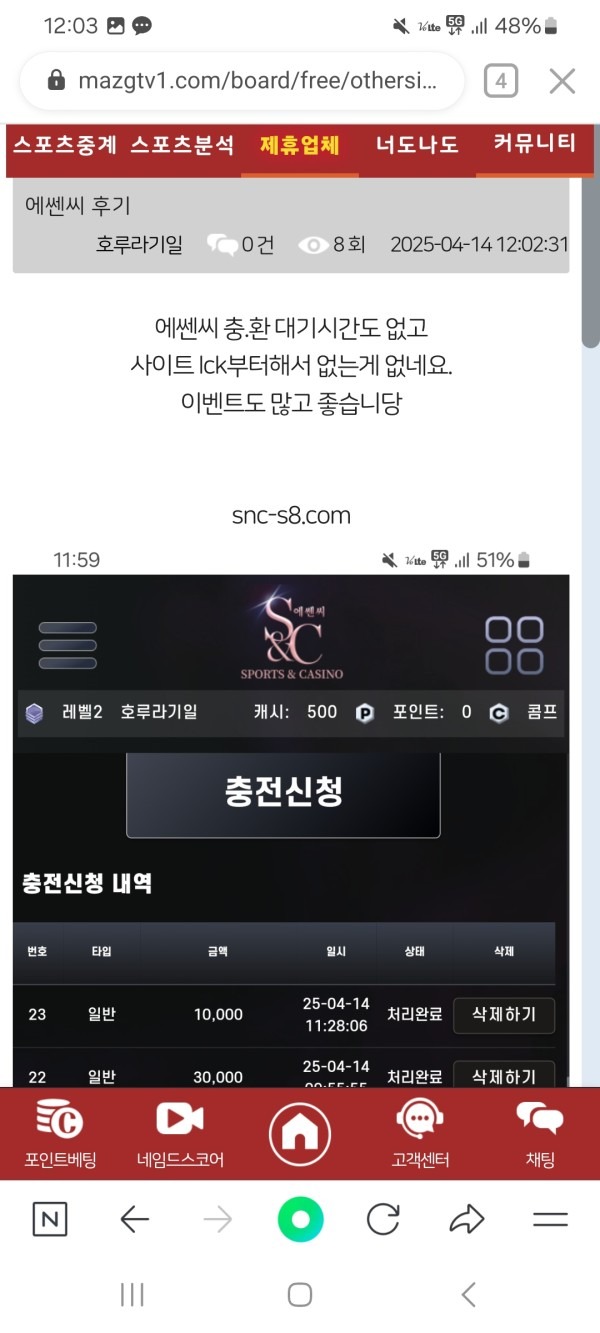 에쎈씨 후기