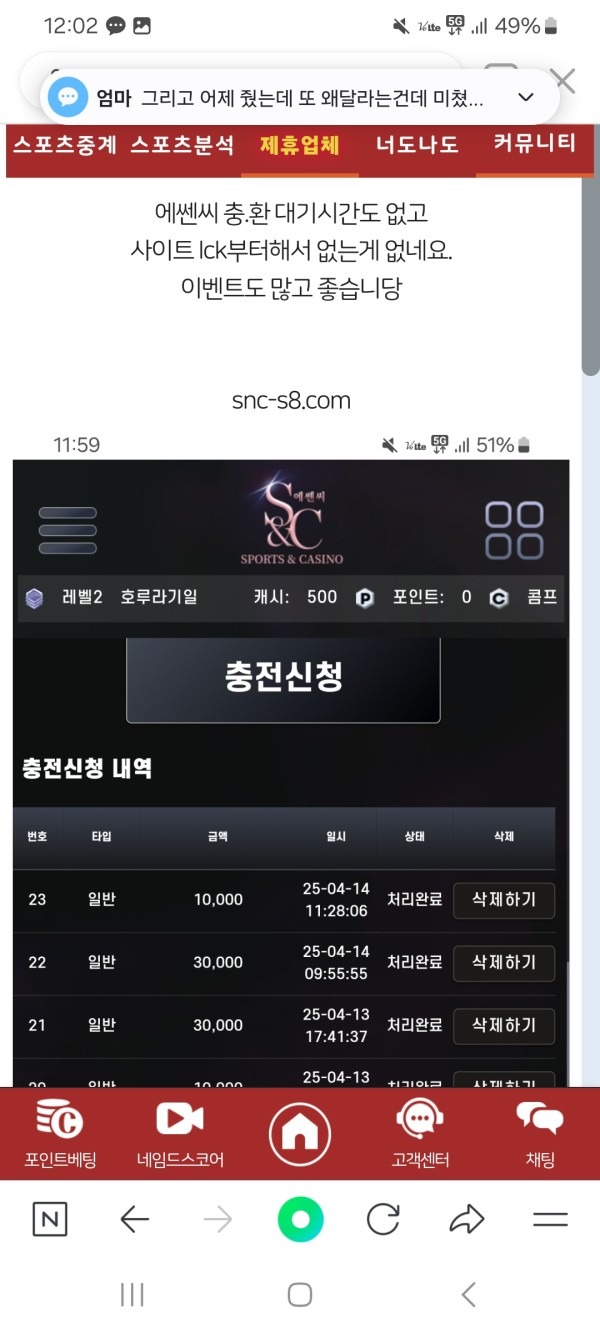 에쎈씨 후기
