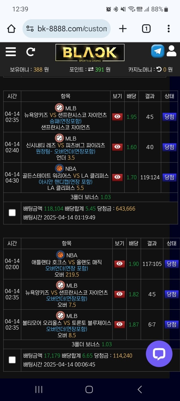 블랙후기