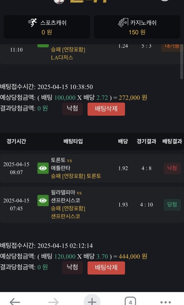 돌직구벳 후기