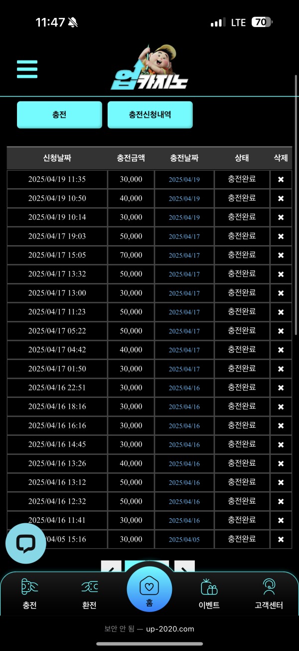 업카지노 후기