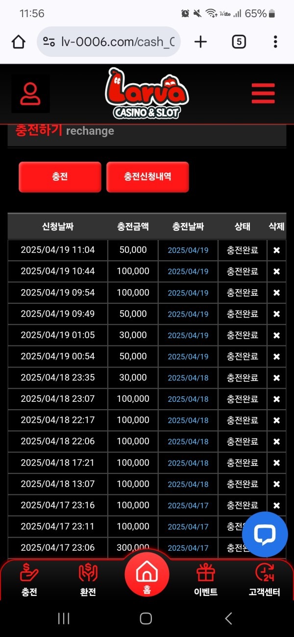 라바카지노 후기