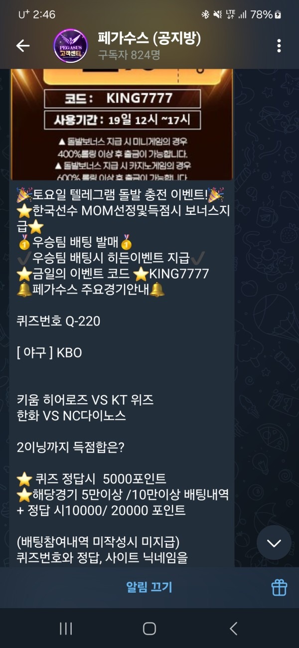 페가수스 후기