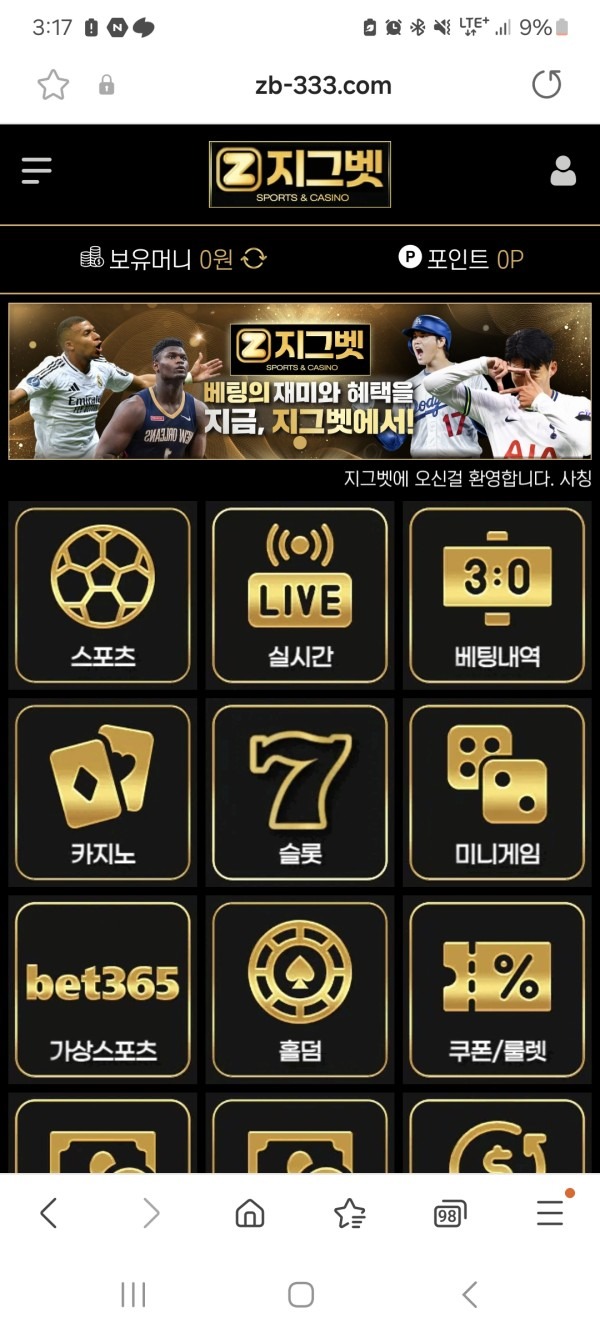 지그벳후기