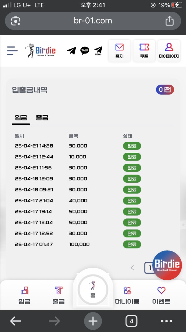 버디후기