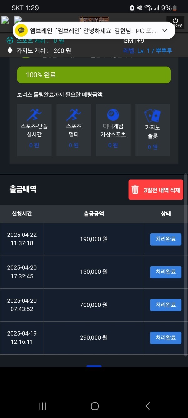 쇼미더벳 후기 남깁니다