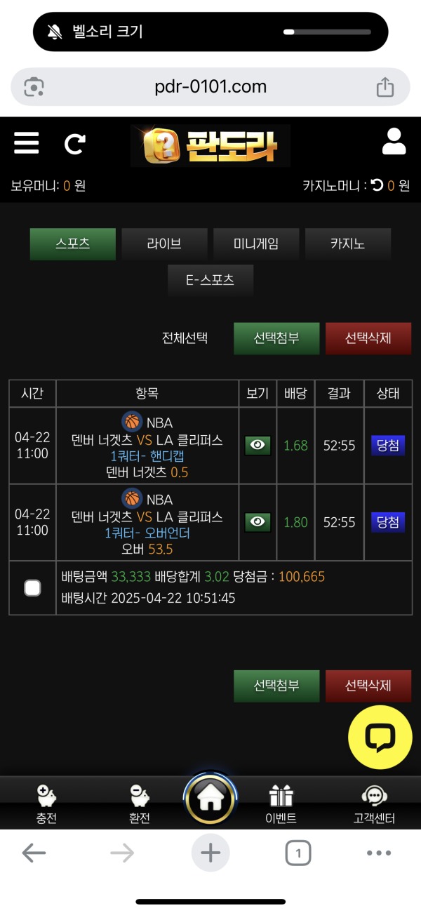 판도라 후기