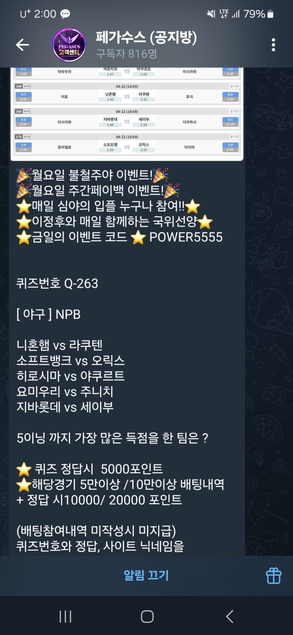 페가수스 후기