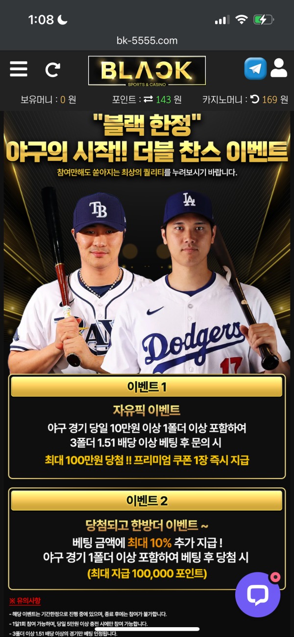 블랙 후기