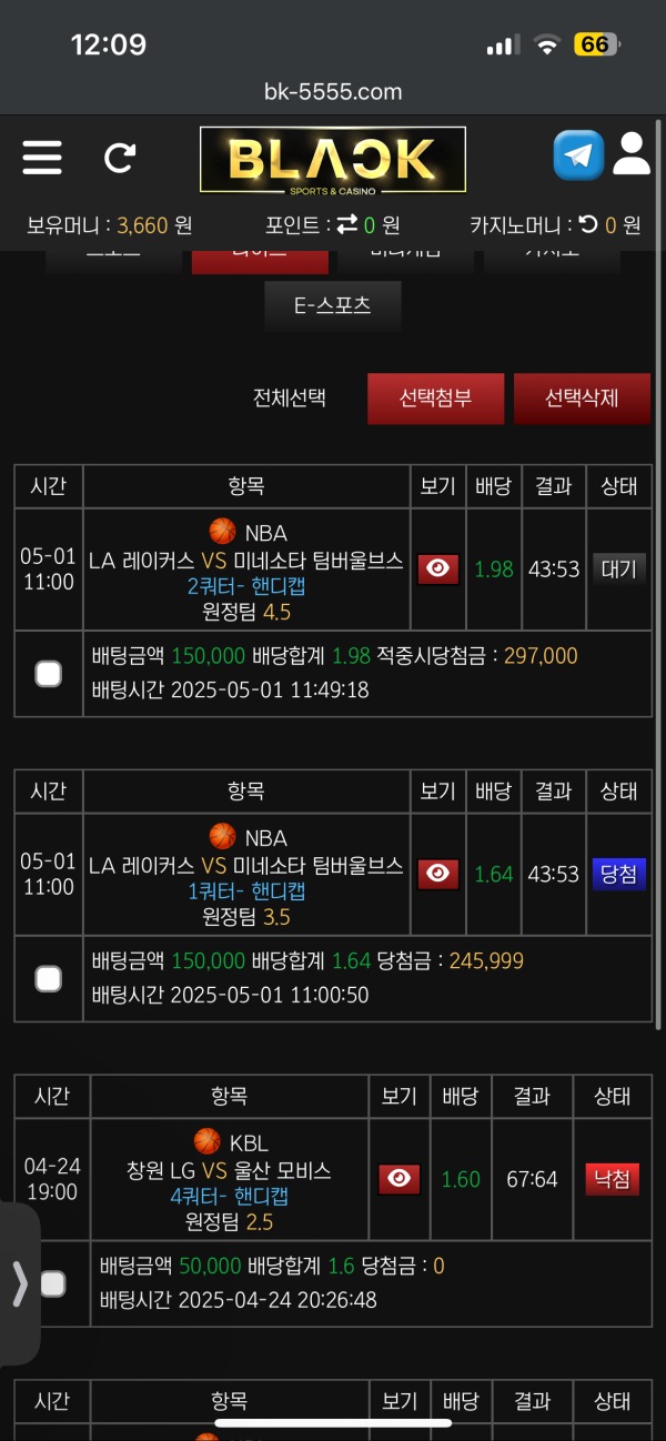 블랙후기