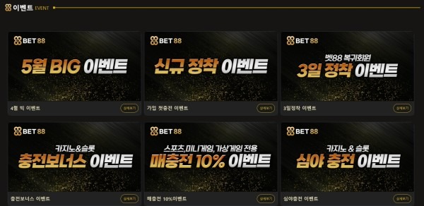 벳 88후기