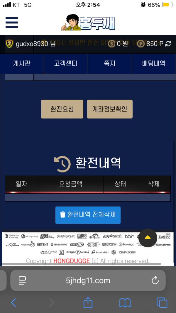 홍두깨후기