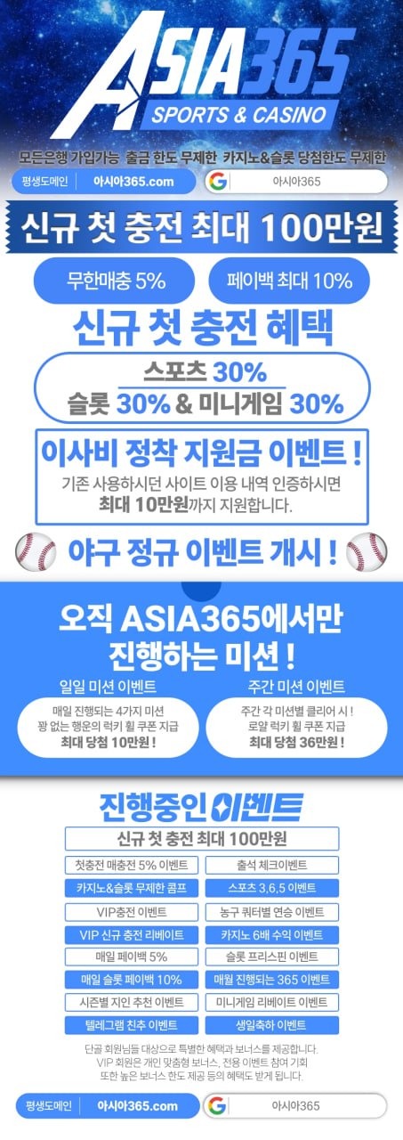 아시아365