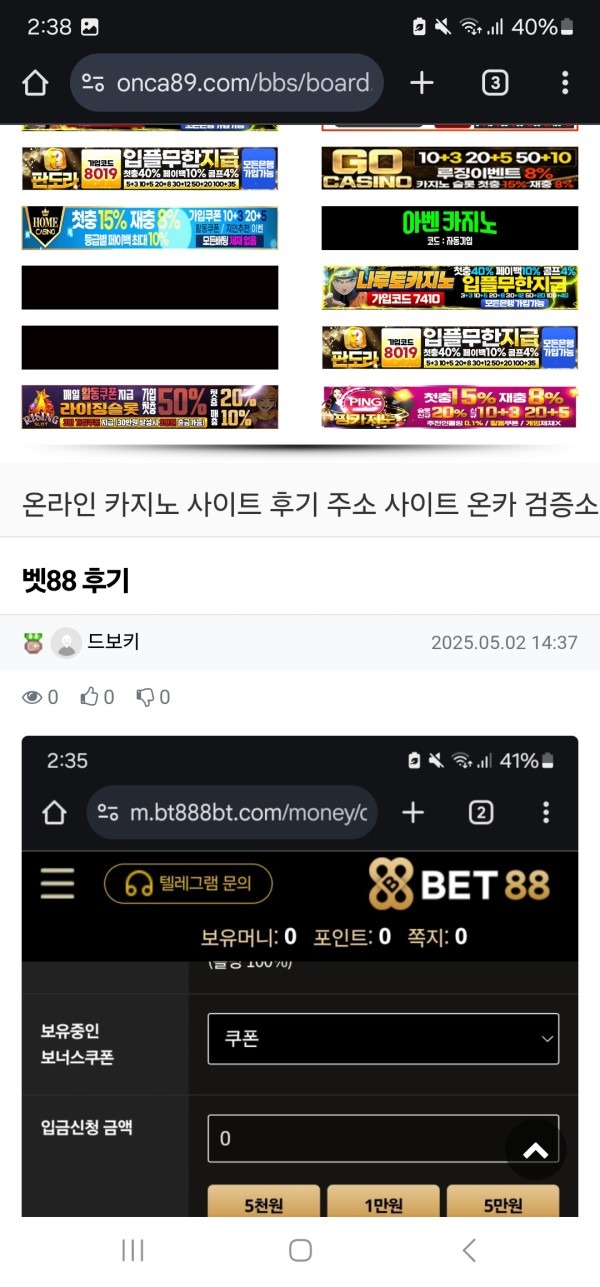 벳88 후기