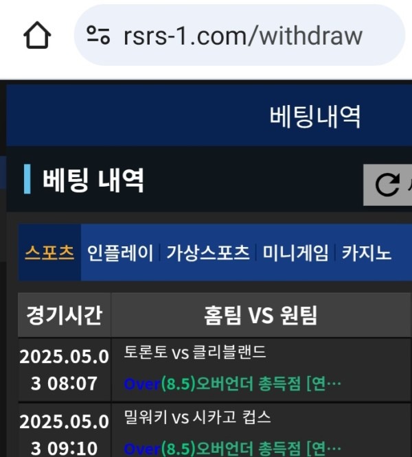 에코벳 후기 !