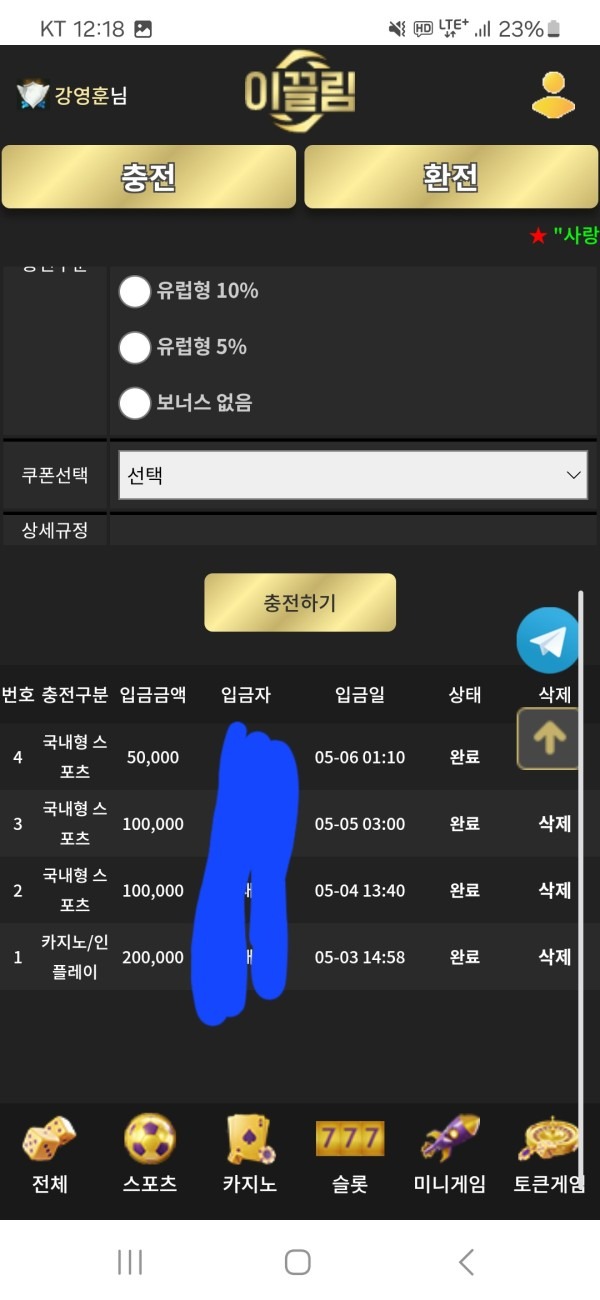 이글림후기