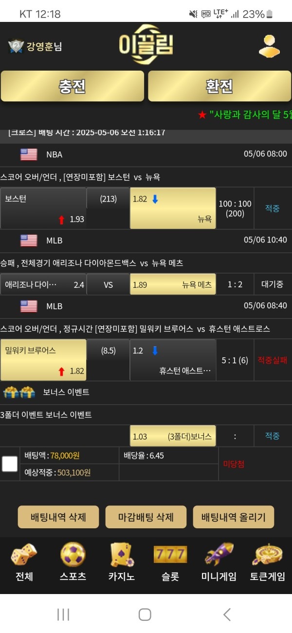이글림후기