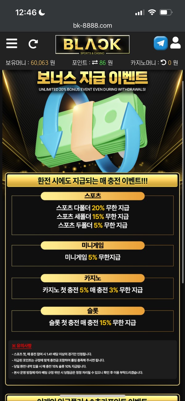 블랙 후기