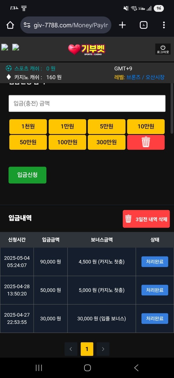 기부벳 후기