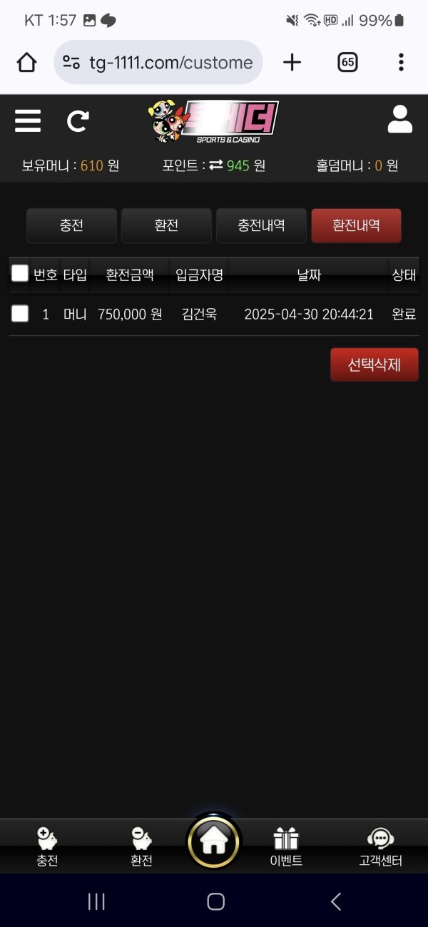 투게더 후기