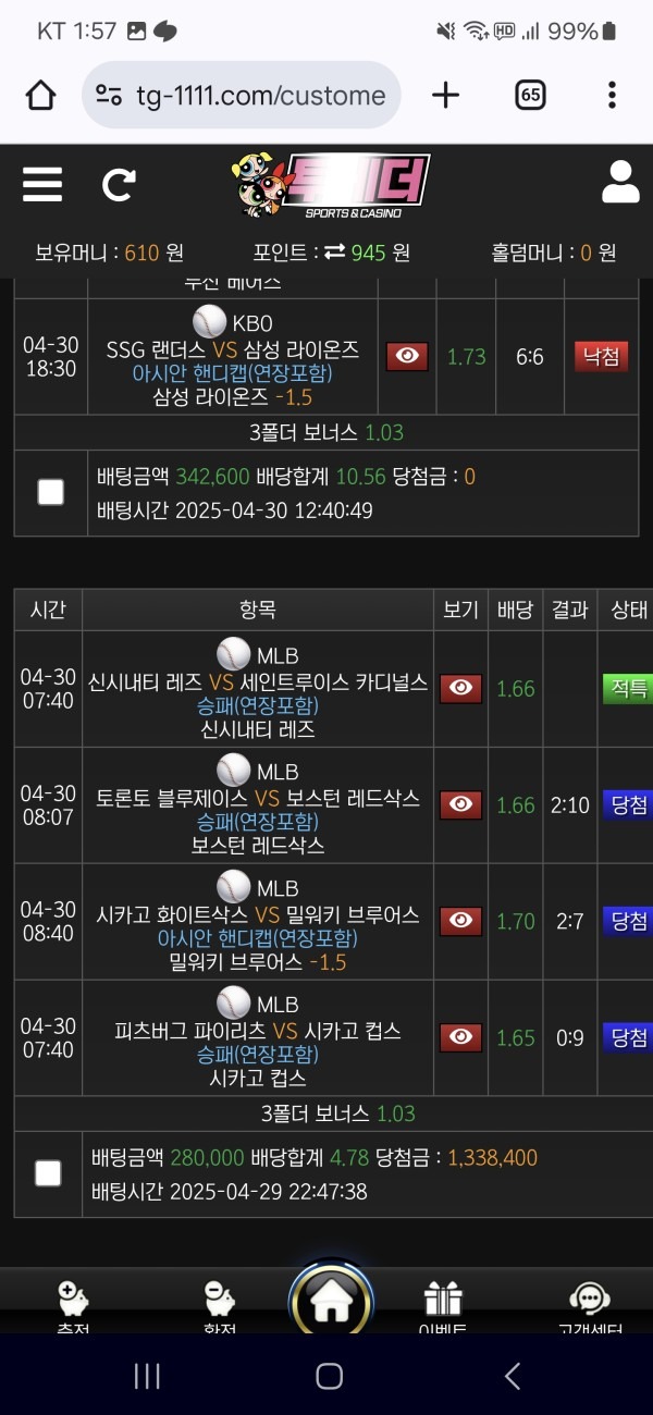 투게더 후기