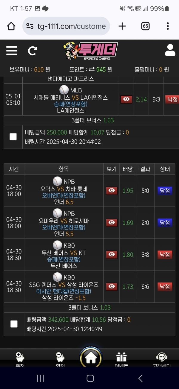투게더 후기