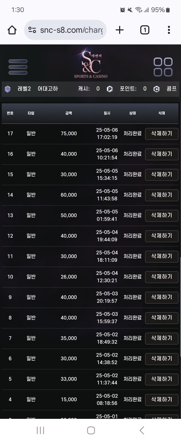 에센씨후기