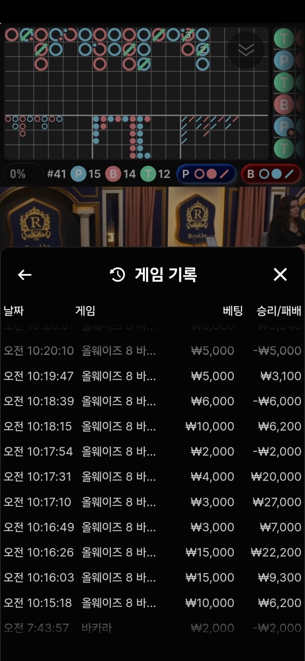 네임드 후기