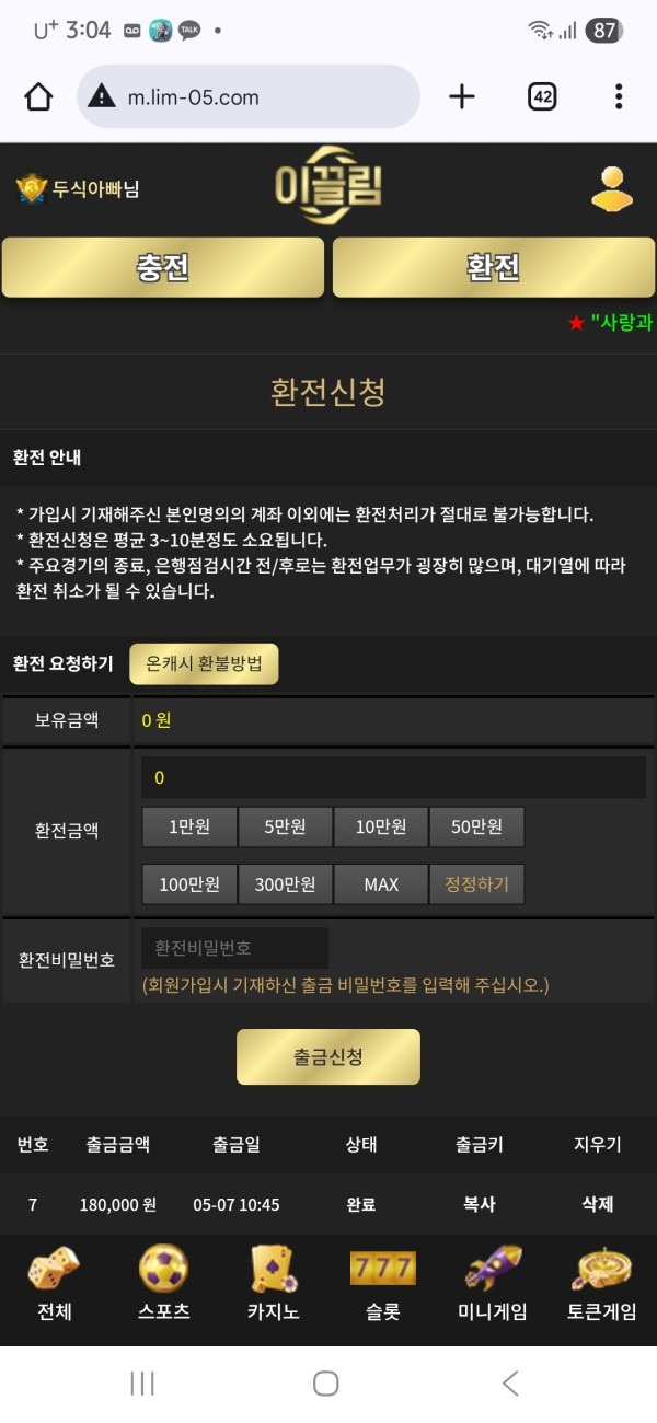 이끌림 후기